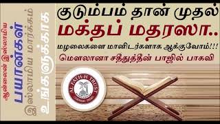 இஸ்லாத்தில் பெற்றோர்களின் கடமை என்னநீங்கள் ஒரு நல்ல பெற்றோராபெற்றோர் மீதான குழந்தைகளின் உரிமைகள்