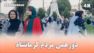 میدان فردوسی کرمانشاه: دورهمی تابستانه مردم کرمانشاه - Kermanshah - Ferdowsi Square