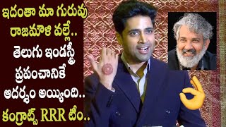 Adivi Sesh about Naatu Naatu Song Nominated for Oscars  @HELLO! Hall Of Fame Awards | RRR Movie