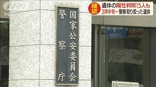 路上死などの遺体15人が感染　死後に“肺炎”確認(20/04/23)