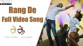 Rang De Full Video Song Tamil |A aa Movie Tamil | Nithin,Samantha