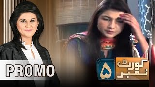 Mohabbat Kisi Ki Badnami Kisi Aur Ki | Court No.5 | SAMAA TV | Promo | 28 Feb 2017