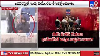 ఆ రోజు రాత్రి ఏం జరిగింది? | Allu Arjun Police Investigation - TV9