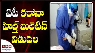 ఏపీ కరోనా హెల్త్‌ బులెటిన్‌ విడుదల | Coronavirus positive cases increasing in AP | ABN Telugu