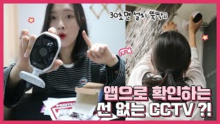 30초만에 설치하는 현관CCTV, Wifi사용하는 무선 ip카메라 후기