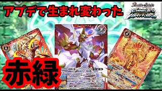 【コネバト】アプデによって強化された赤緑の安定感がやばすぎる。【バトルスピリッツ】