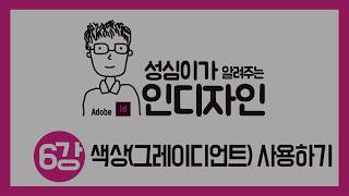 인디자인 색상