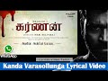 Karnan | Kandaa Vara Sollunga Lyric Video Song | Dhanush | Mari Selvaraj | Santhosh Narayanan