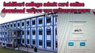 haldibari college admit card online download বাড়িতে  বসে ডাউনলোড করুন 2022