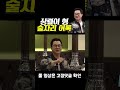 상렬이 형 술자리 어록 술꾼개그우먼들 ep.24