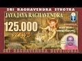 JAYA JAYA RAGHAVENDRA | Raghavendra Stotram | Shri Vidyabhushana Thirtha Swamiji  | ಜಯ ಜಯ ರಾಘವೇಂದ್ರ