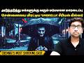 ஒரே ஒரு குடையை வைத்து சென்னை போலீசை மிரள வைத்த Serial killer | Umbrella Serial killer Story In Tamil