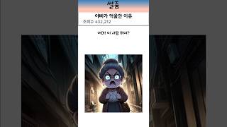 밤 늦게 다니면 억울한 이유