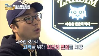 연 매출 180억원의 프리미엄 독서실\u0026스터디카페 비결! (ft. 전국 매장 300개 돌파!)