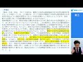 【あなたは答えられる⁉】憲法「生存権・教育を受ける権利」問いかけ講義（行政書士試験）