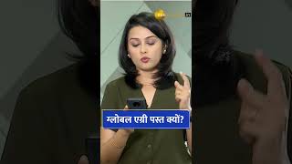 ग्लोबल एग्री कमोडिटीज में गिरावटकिस वजह से एग्री कमोडिटीज कमजोर | #Shorts #Trending