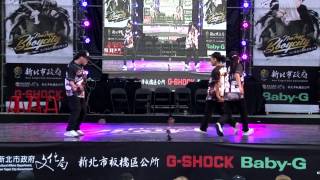 Choreography 排舞賽02 Black Ship (JPN) | 20131103 New Taipei Bboy City新北市國際街舞大賽決賽