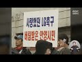 서울 김기동 안양 유병훈 연고지 문제로 불꽃튀는 신경전 2025.02.13 뉴스데스크 mbc