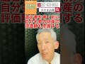 知多市 相談 遺言書作成 誰に頼む？ shorts