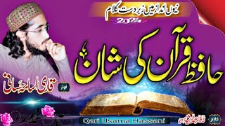 Hafiz Quran Di Uchi Jag Tay Shan Hai || Shan e Quran New Kalam 2024 || Qari Usama Hassani