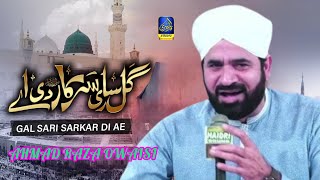 Top Super Hit Kalam | Gal Sari Sarkar Di Ay | Ahmad Raza Owaisi |  Qadri Studio