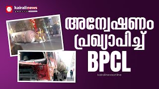 'ദൗത്യം വിജയം'; കളമശേരിയിൽ അപകടത്തിൽപ്പെട്ട ഗ്യാസ് ടാങ്കർ ക്രെയിൻ ഉപയോഗിച്ച് ഉയർത്തി മാറ്റി