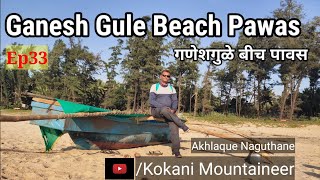 GaneshGule Beach Pawas Ratnagiri | गणेशगुळे बीच पावस Ep33