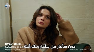 مسلسل المدينة البعيدة عني الحلقة 9 اعلان 3 مترجم للعربيه الرسمي