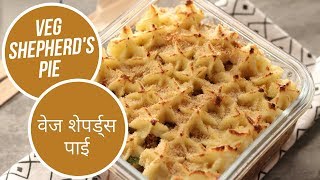 Veg Shepherd's Pie  | वेज शेपर्ड्स पाई | Ghar Ka Dabba | Sanjeev Kapoor Khazana