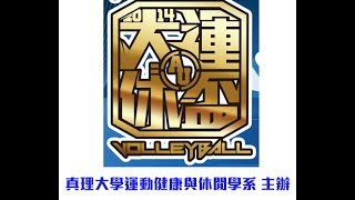 [ESuit衣術運動]2014XBALLER真理大學全國大運休盃男子組冠軍戰 高苑科大休運系VS嘉義大學體健系04