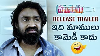 Hushaaru RELEASE TRAILER | Rahul Ramakrishna | 2018 Latest Telugu Movie Trailers | Telugu FilmNagar