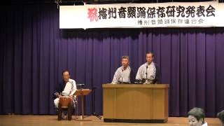 加西市播州音頭踊保存会「御所桜堀川夜討おわさの段」