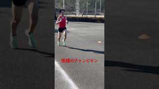 田検中のチャンピオン　天皇杯都道府県対抗男子駅伝競走大会　鹿児島２区を走る予定