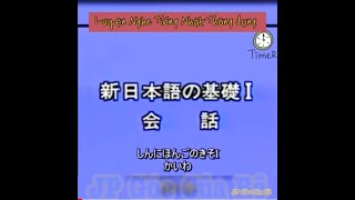 新日本語の基礎 1 会話 Sơ cấp N5