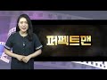 드림온 영화소개 퍼팩트 맨 by 윤예원 아나운서