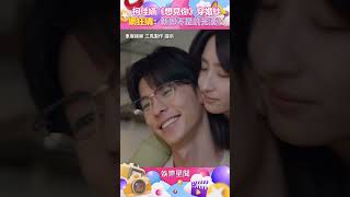 柯佳嬿《想見你》穿絕美婚紗　網燒腦狂猜：新郎不是許光漢？#shorts ｜娛樂星世界