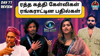 தீயோடு மல்லுக்கட்டி ஆட்டம் போட்டயே | Day 77 Review | Bigg Boss Tamil S08 | Thatha Talks