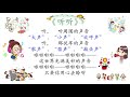 【一年级音乐】听听｜伴奏｜kssr semakan