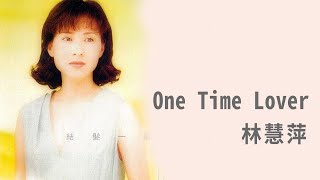 林慧萍 Monique Lin -《One Time Lover》Official Lyric Video