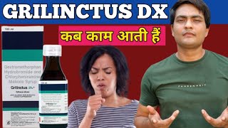 grilinctus dx | grilinctus dx syrup uses in hindi | grilinctus dx syrup