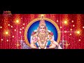 ayyappa swamy special song uyyalalu ooguthunnade 2018 devotional song jadala ramesh songs