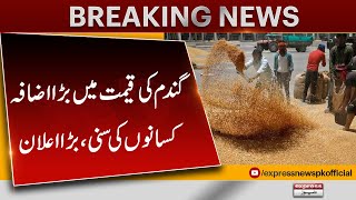 Wheat Price Latest Updates | Farmer In Pakistan | Latest News | Pakistan News
