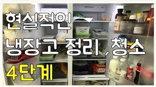 #22 짠테크 현실적인 냉장고 정리방법 / 2000원 다이소 냉장고정리용기 / 다이소 냉장고 트레이 / 냉장고정리법 냉장고 다이어트 / 냉장고 정리 꿀팁 /