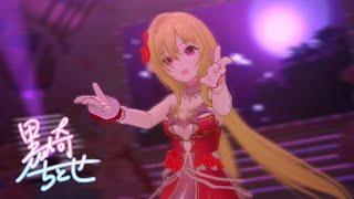 「デレステ」Beat of the Night (Game ver.) 黒埼ちとせ SSR