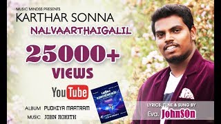 KARTHAR SONNA NAL VARTHIGALIL | PUDHIYA MAATRAM | NEW WORSHIP SONG | HD