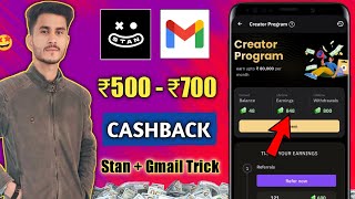 Stan + Gmail + Unlimited Trick 😯 | Earn ₹500 - ₹700 Cashback | New Offer | New Cashback Offer Today