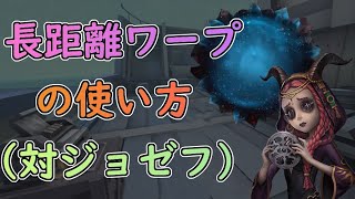 【第五人格】祭司元1位の長距離ワープの使い方！ハンターを悩ませて試合を勝ち取れ！【IdentityV】【祭司】