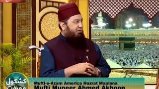 Har Kamyabi Aur Hifazat Ke Liye Surah FATIHA Ka Behtareen Amal By Hazrat Mufti Muneer Ahmad Akhoon