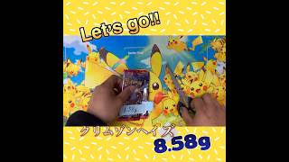 クリムゾンヘイズ8.58g〜開封#ポケカ #ポケモンカード #開封動画 #pokemon