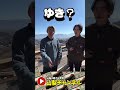 【絶景】よしもと山梨動画応援隊放送予告（令和6年3月22日公開）【ナイチンゲールダンス】 shorts